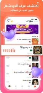 تحميل تطبيق كفو للايفون Kafu.2.8.4.ios.2025 آخر إصدار 6
