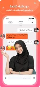 تحميل تطبيق كفو للايفون Kafu.2.8.4.ios.2025 آخر إصدار 2