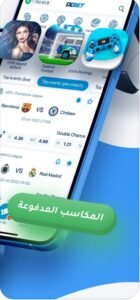 تحميل برنامج 1xbet للايفون مهكر 1xbet.14.32.ios.2025 آخر إصدار 5