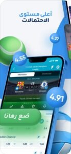 تحميل برنامج 1xbet للايفون مهكر 1xbet.14.32.ios.2025 آخر إصدار 2
