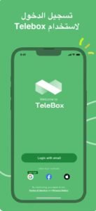 تحميل telebox مهكر للايفون telebox.1.32.04.ios.2025 آخر إصدار 7