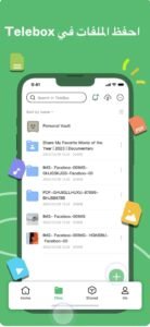 تحميل telebox مهكر للايفون telebox.1.32.04.ios.2025 آخر إصدار 5