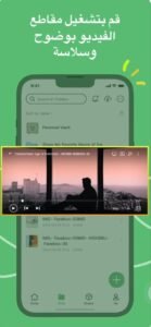 تحميل telebox مهكر للايفون telebox.1.32.04.ios.2025 آخر إصدار 3