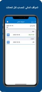 تحميل المحاسب السهل مهكر للايفون Cashier Pro.1.0.14.ios.2025 آخر إصدار 3