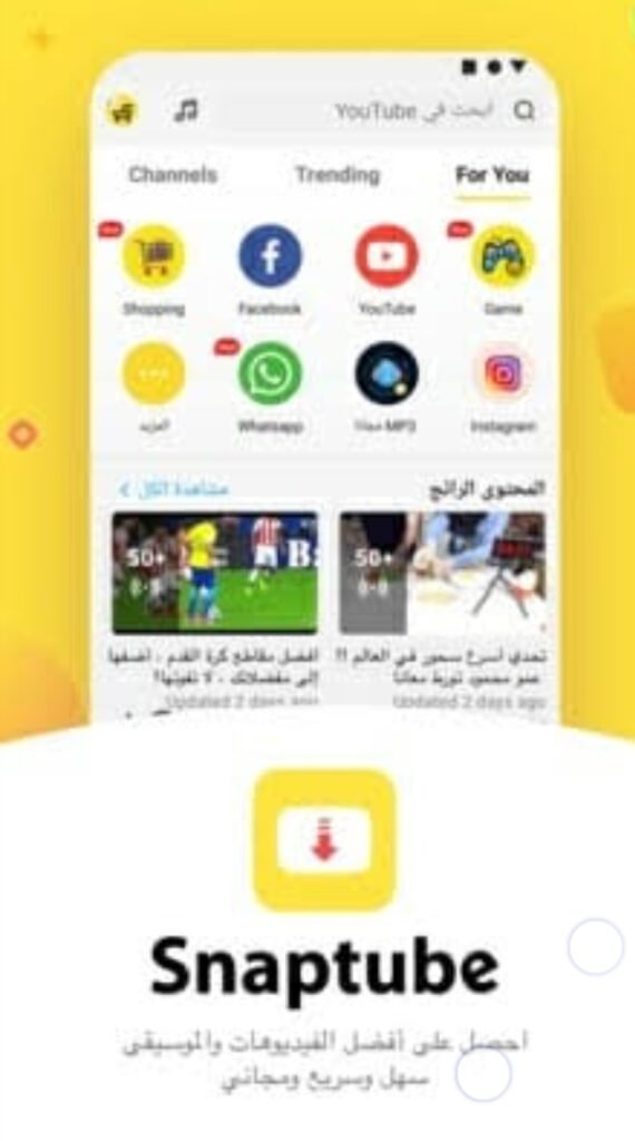 تنزيل سناب تيوب مهكر SnapTube.6.18.0.6182910.Apk.2025 آخر إصدار 7