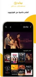 تحميل تطبيق مسلسلات مهكر viu للايفون viu.1.91.ios.2025 آخر إصدار 3