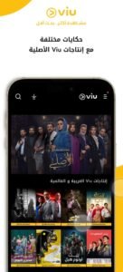 تحميل تطبيق مسلسلات مهكر viu للايفون viu.1.91.ios.2025 آخر إصدار 1