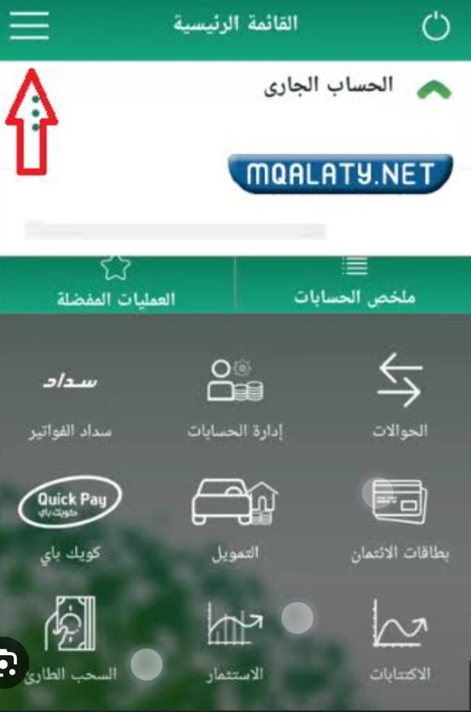 تحميل تطبيق الاهلي كابيتال للاندرويد SNB Capital.69.0.Apk.2025 آخر إصدار 3