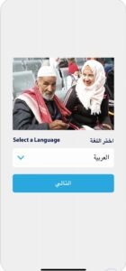 تحميل تطبيق eunrwa للايفون eunrwa.1.0.3.ios.2025 آخر إصدار 4
