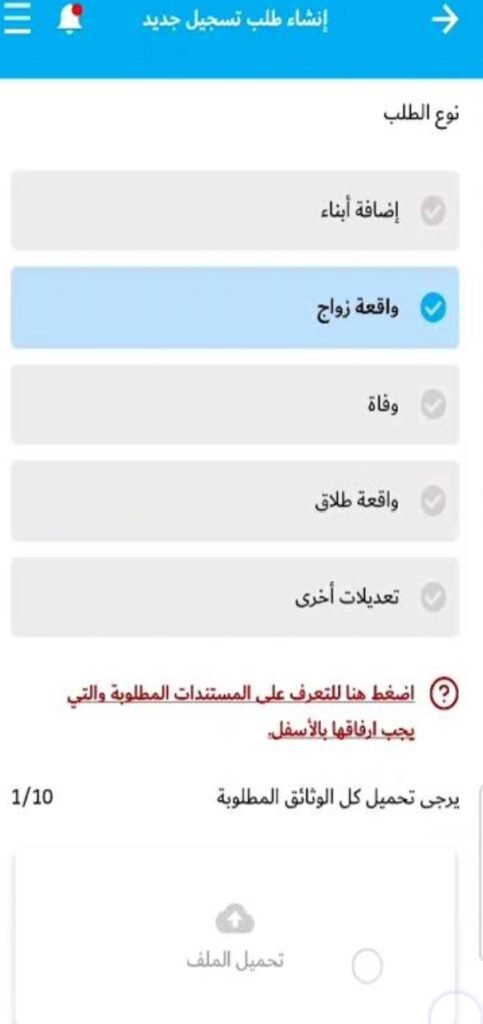 تحميل تطبيق eunrwa للاندرويد eunrwa.1.0.3.Apk.2025 آخر إصدار 1