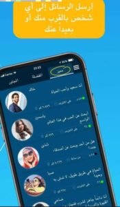 تحميل هوز هير مهكر للاندرويد WhosHere.5.18.13.Apk.2025 آخر إصدار 2