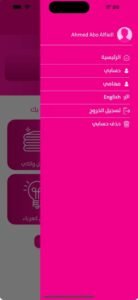 تحميل تطبيق حاضر للايفون Hader.2.0.ios.2025 آخر إصدار 5