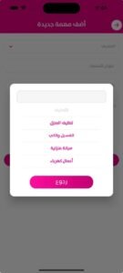 تحميل تطبيق حاضر للايفون Hader.2.0.ios.2025 آخر إصدار 4