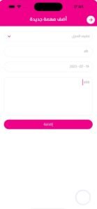 تحميل تطبيق حاضر للايفون Hader.2.0.ios.2025 آخر إصدار 3