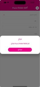 تحميل تطبيق حاضر للايفون Hader.2.0.ios.2025 آخر إصدار 2