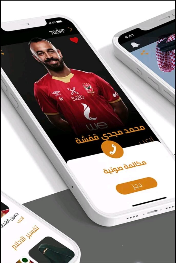 تحميل تطبيق حاضر للاندرويد haader.2.7.7.Apk.2025 آخر إصدار 7