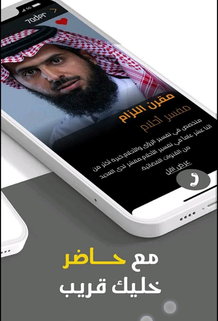 تحميل تطبيق حاضر للاندرويد haader.2.7.7.Apk.2025 آخر إصدار 6