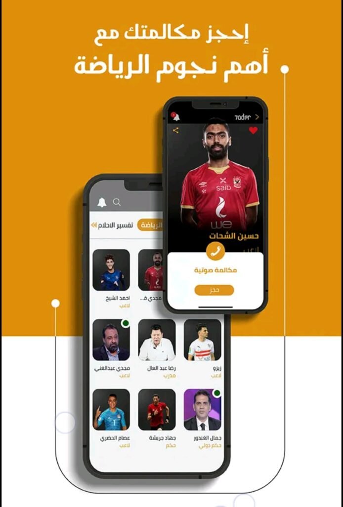 تحميل تطبيق حاضر للاندرويد haader.2.7.7.Apk.2025 آخر إصدار 3