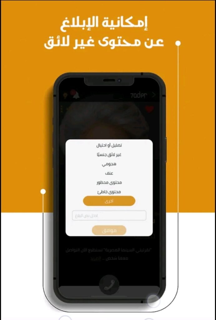 تحميل تطبيق حاضر للاندرويد haader.2.7.7.Apk.2025 آخر إصدار 1
