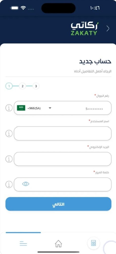 تحميل تطبيق زكاتي للايفون Zakaty.2.1.0.ios.2025 آخر إصدار 1