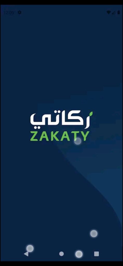 تحميل تطبيق زكاتي للاندرويد Zakaty.2.1.30.Apk.2025 آخر إصدار 8