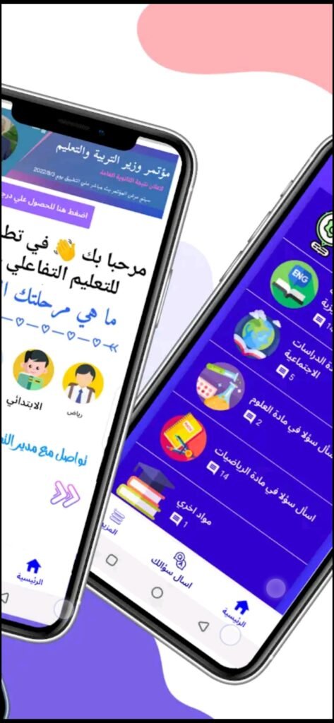 تحميل تطبيق معاك للايفون Ma3ak.1.3.3.ios.2025 آخر إصدار 8