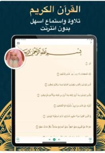 تحميل مسلمونا للايفون Muslimuna.3.17.01.iOS.2025 اخر اصدار 3