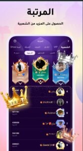 تحميل ويبلاي للايفون مهكر WePlay.3.4.6.iOS.2025 اخر اصدار 5