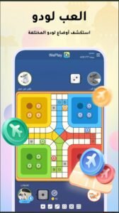 تحميل ويبلاي مهكر للاندرويد WePlay.3.7.1.APK.2025 اخر اصدار 3