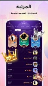 تحميل ويبلاي مهكر للاندرويد WePlay.3.7.1.APK.2025 اخر اصدار 2