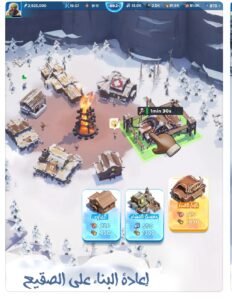 تحميل النجاة في الصقيع للايفون Frost survival.1.9.10.IOS.2025 اخر اصدار 6