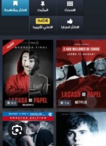 تحميل cimaclub للايفون cimaclub.1.0.ios.2025 آخر إصدار 6