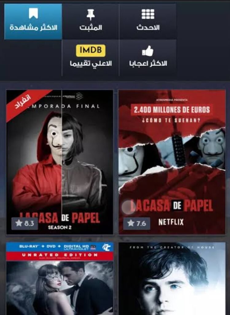 تحميل cimaclub للايفون cimaclub.1.0.ios.2025 آخر إصدار 4