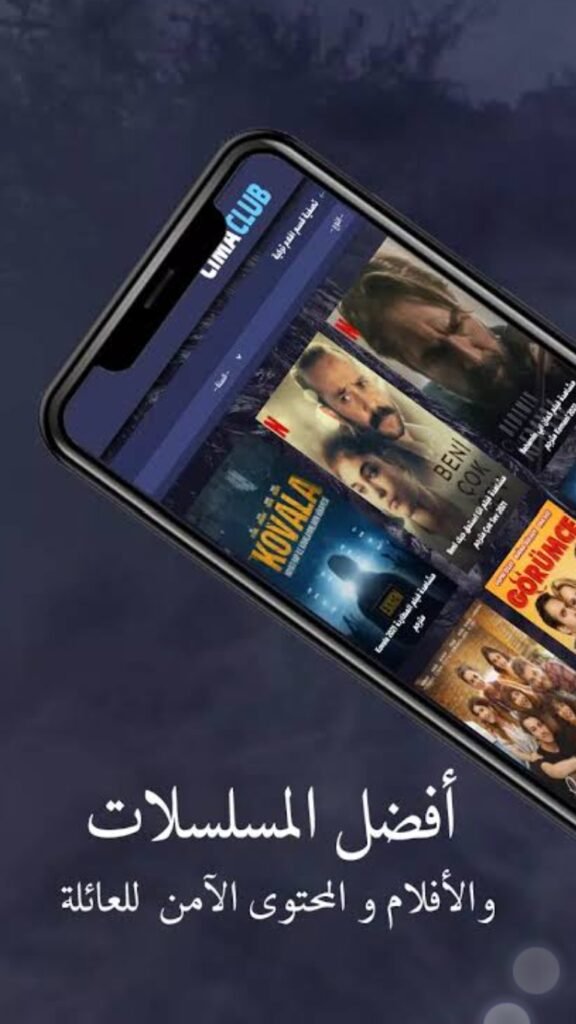 تحميل cimaclub للايفون cimaclub.1.0.ios.2025 آخر إصدار 1