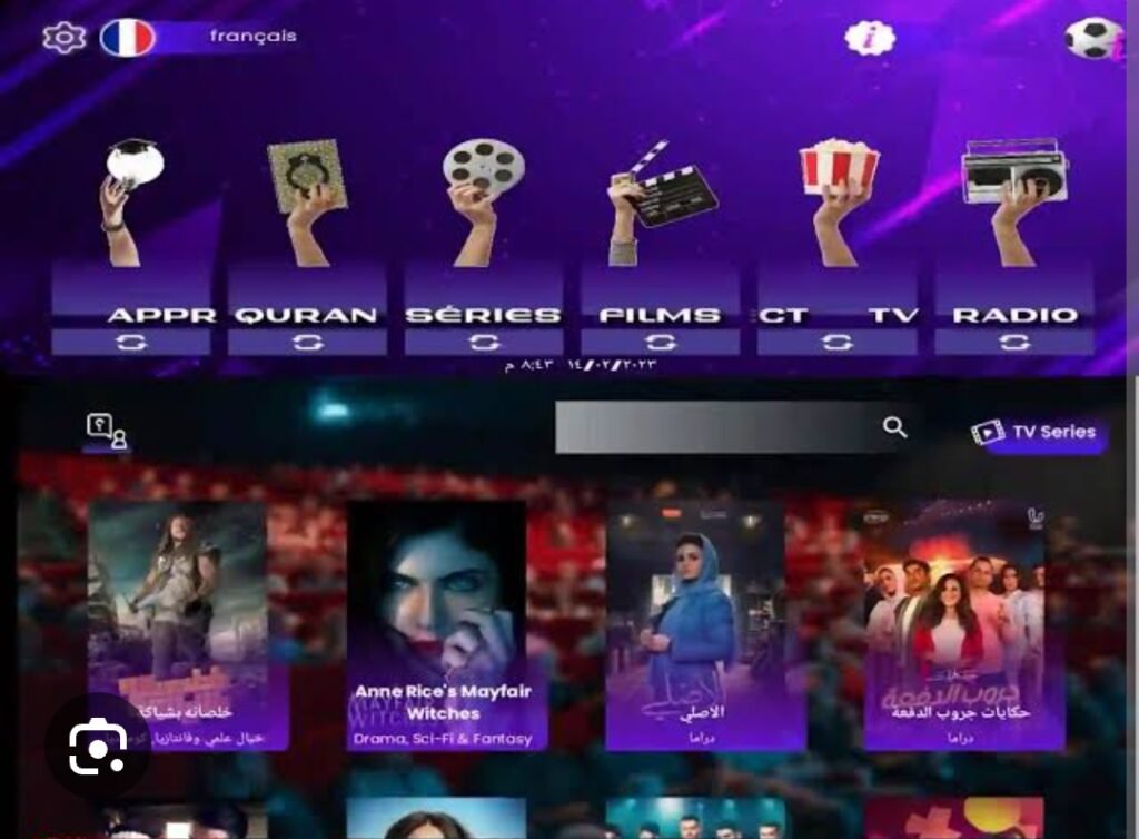 كود تفعيل تطبيق Code lynx IPTV 2025 آخر إصدار 2
