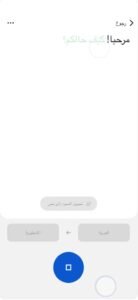 تحميل برنامج ترجمة انجليزي عربي للايفون google translate.7.10.0.ios.2025 آخر إصدار 6