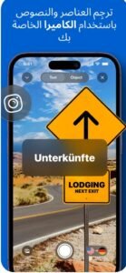 تحميل مترجم فوري للايفون iTranslate.16.0.2.ios.2025 آخر إصدار 7