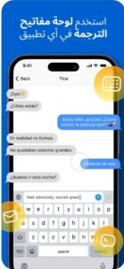 تحميل مترجم فوري للايفون iTranslate.16.0.2.ios.2025 آخر إصدار 2