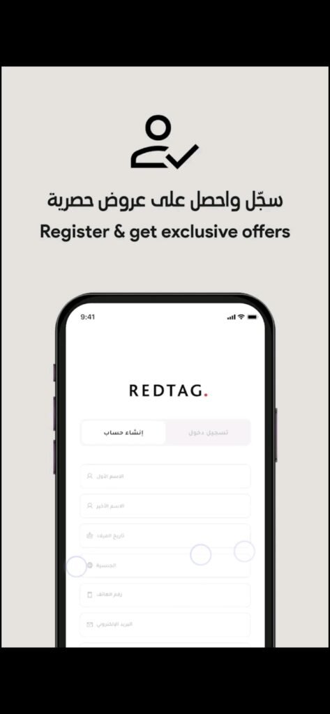 تحميل تطبيق ردتاغ للاندرويد REDTAG.1.0.12862.Apk.2025 آخر إصدار 2