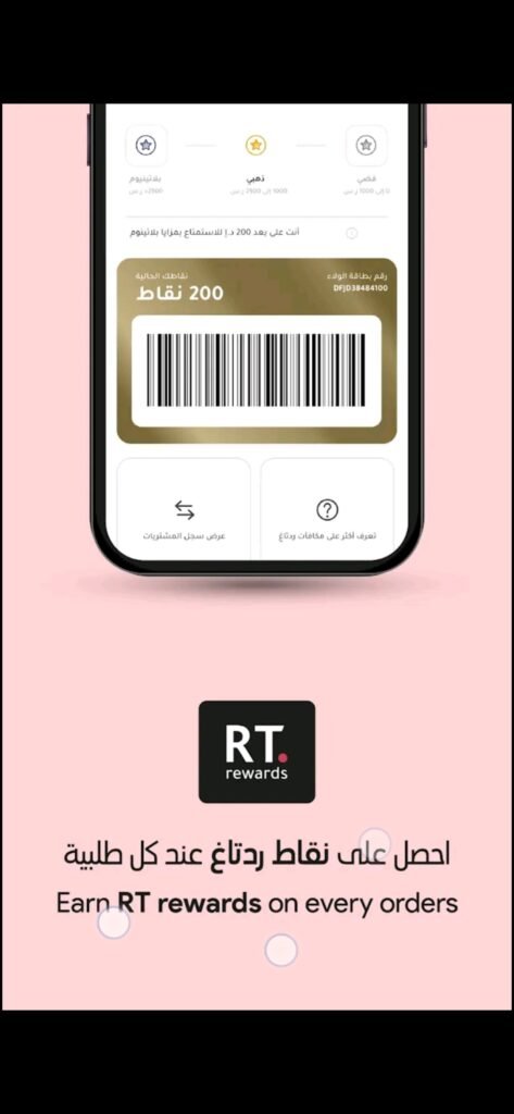 تحميل تطبيق ردتاغ للاندرويد REDTAG.1.0.12862.Apk.2025 آخر إصدار 1