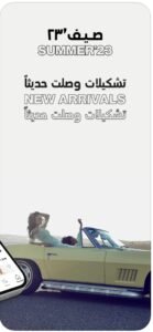 تحميل تطبيق ردتاغ للايفون Redtag.20.0.59.ios.2025 آخر إصدار 5