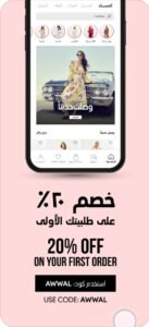 تحميل تطبيق ردتاغ للايفون Redtag.20.0.59.ios.2025 آخر إصدار 4