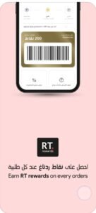 تحميل تطبيق ردتاغ للايفون Redtag.20.0.59.ios.2025 آخر إصدار 1