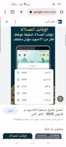 تحميل مسلمونا للايفون Muslimuna.3.17.01.iOS.2025 اخر اصدار 7