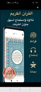 تحميل مسلمونا للايفون Muslimuna.3.17.01.iOS.2025 اخر اصدار 6