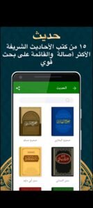 تحميل برنامج مسلمونا للاندرويد Muslimuna .3.17.01.APK.2025 اخر اصدار 7