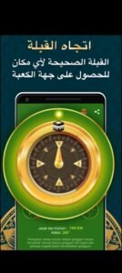 تحميل برنامج مسلمونا للاندرويد Muslimuna .3.17.01.APK.2025 اخر اصدار 5