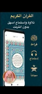 تحميل برنامج مسلمونا للاندرويد Muslimuna .3.17.01.APK.2025 اخر اصدار 4