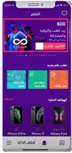 تحميل mystc KSA للايفون مهكر mystc KSA. 4.41.IOS.2025 اخر اصدار 8