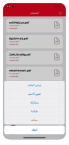 تحميل برنامج تحويل الصور الي PDF للايفون photo to PDF.1.3.7.IOS.2025 اخر اصدار 2